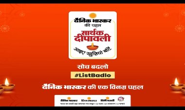 Dainik Bhaskar Launches #SochBadlo #ListBadlo Campaign for Sarthak Deepawali