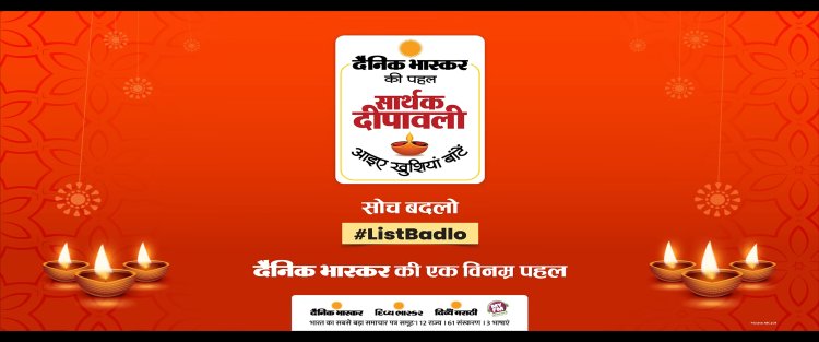 Dainik Bhaskar Launches #SochBadlo #ListBadlo Campaign for Sarthak Deepawali