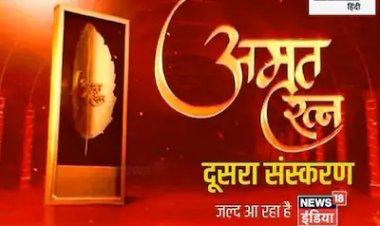 Amrit Ratna 2024: Celebrating India’s Global Achievements and Excellence