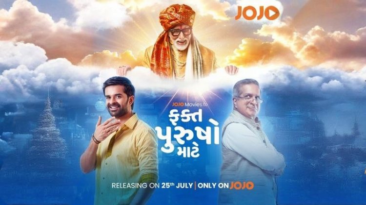 Amitabh Bachchan’s Divine Cameo Enlivens Gujarati Hit