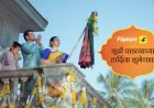 Flipkart Gudi Padwa Ad Turns Errand Kids Into Quick Commerce