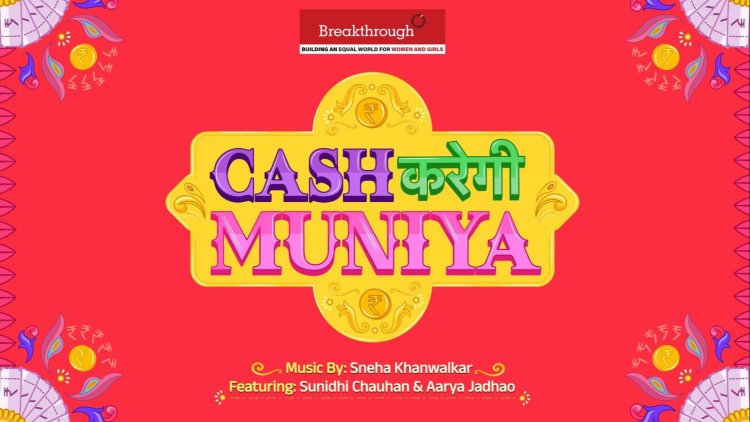 Breakthrough drops Cash Karegi Muniya pushing women to earn and own their future