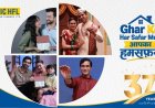 LIC Housing Finance Marks 37th Foundation Day, Launches ‘Har Ghar Ka Humsafar’ Campaign