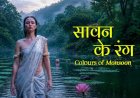 Libas Unveils ‘Sawan Ke Rang’ Campaign Celebrating Monsoon