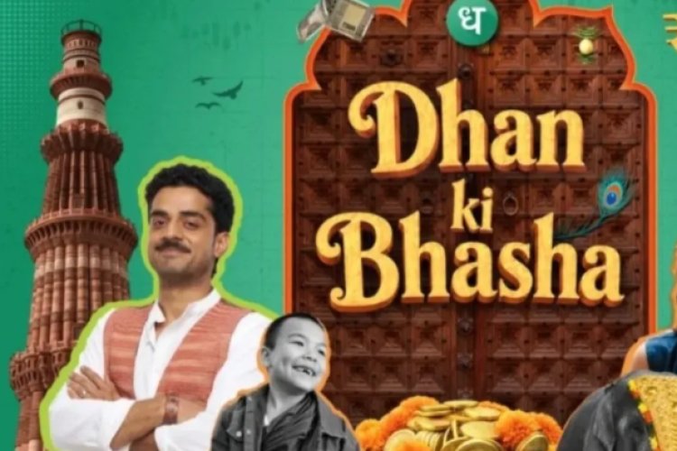 Dhan Launches ‘Dhan Ki Bhasha’ Campaign Celebrating India’s Relationship with Money