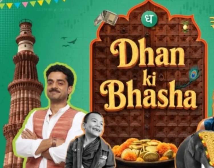 Dhan Launches ‘Dhan Ki Bhasha’ Campaign Celebrating India’s Relationship with Money