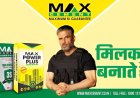 Max Cement Unveils 'Mil Kar Banate Hai' Campaign Starring Suniel Shetty to Celebrate Community Spirit