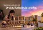 Dharavi Gets Its Anthem: ‘Dharavi Ka Kal Bula Raha Hai’, Penned by Prasoon Joshi and Sung by Shankar Mahadevan