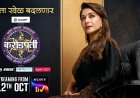Kon Honar Crorepati returns with strong brand partnerships on  Sony LIV